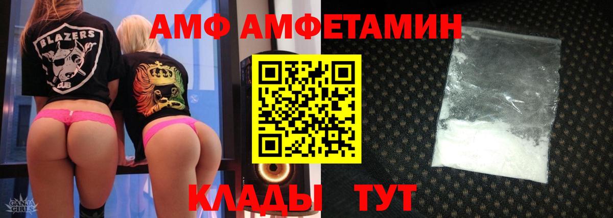 Электрогорск  Амфетамин  Вход с VPN  АМФ Розовый 