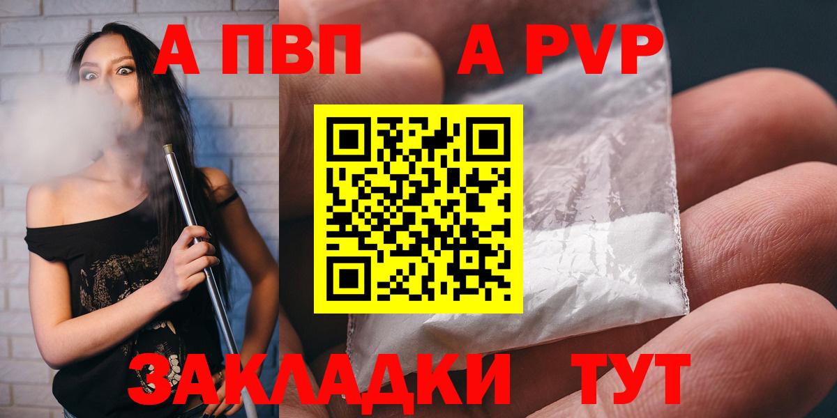 Alpha-PVP мука Электрогорск