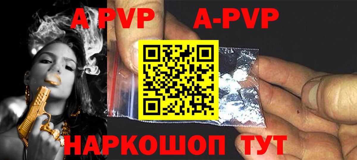 Альфа ПВП  Вход с VPN  Электрогорск  A PVP СК  Alfa_PVP Соль 
