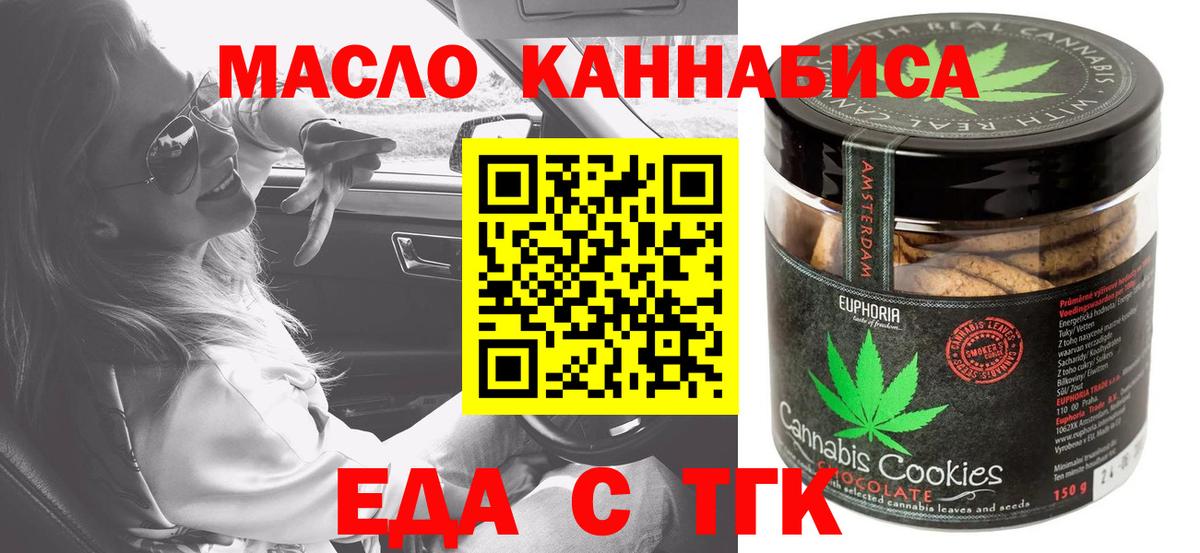 Cannafood марихуана Электрогорск
