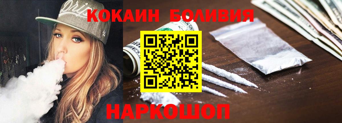 Электрогорск  КОКАИН VHQ  Вход с VPN 