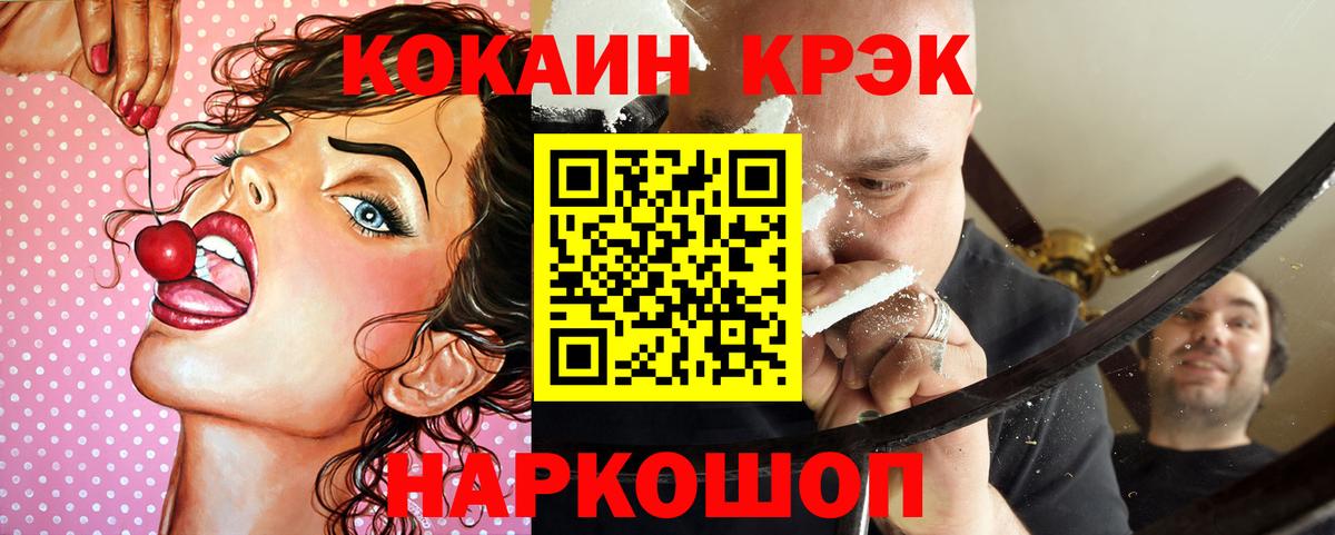Кокаин VHQ Электрогорск