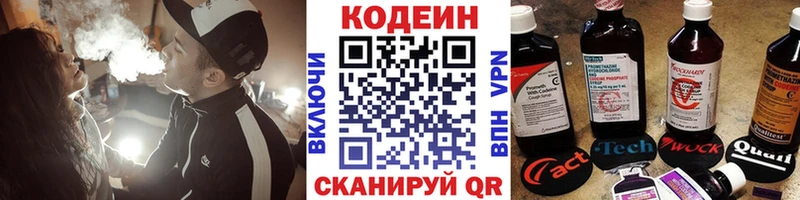 Кодеиновый сироп Lean напиток Lean (лин)  продажа наркотиков  Электрогорск 