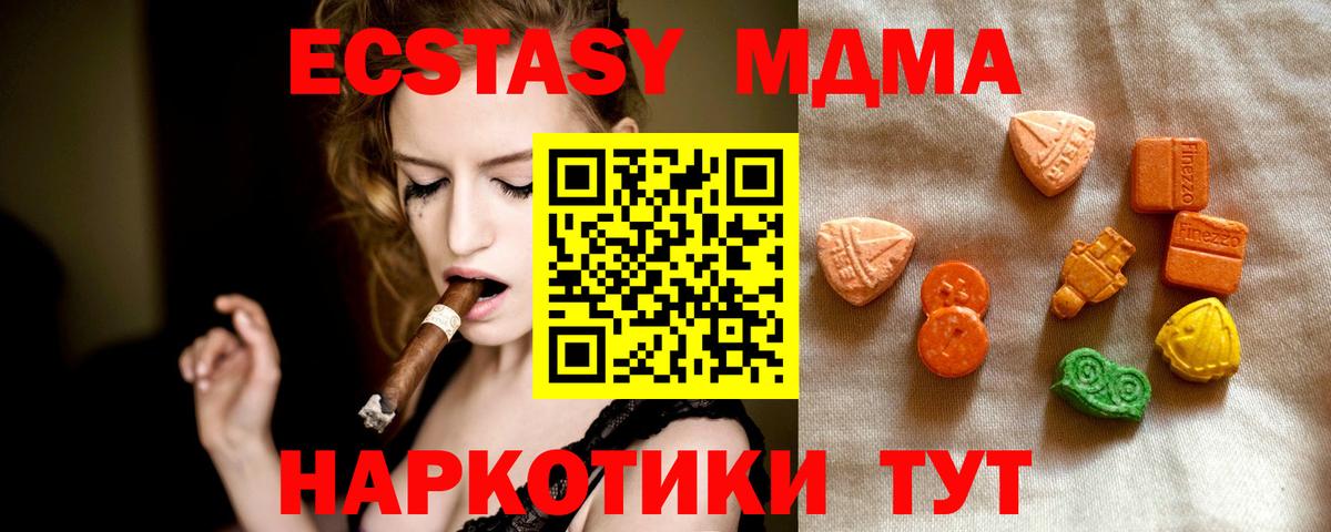 Электрогорск  Экстази TESLA  Вход с VPN  как найти   ЭКСТАЗИ mix 