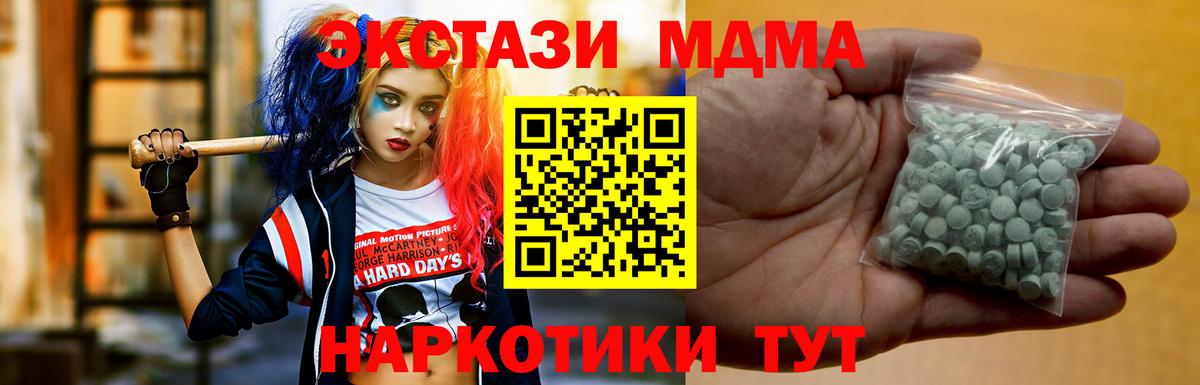 ЭКСТАЗИ 250 мг Электрогорск