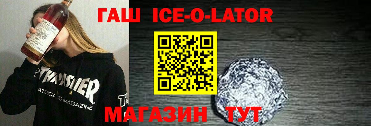 ГАШ hashish Электрогорск