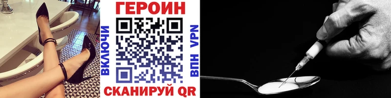 Героин Heroin  Электрогорск 