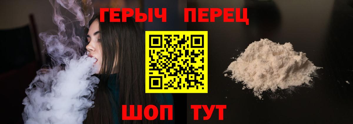 Электрогорск  ГЕРОИН хмурый  Вход с VPN 