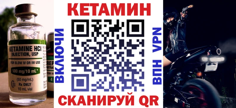 где купить наркоту  Электрогорск  Кетамин VHQ 