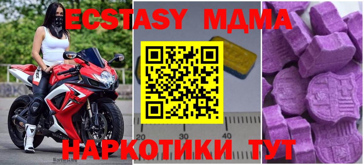 Электрогорск  МДМА crystal  MDMA молли  Вход с VPN 