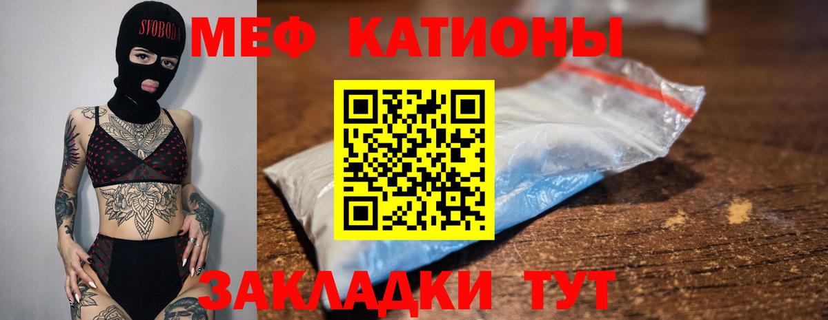 МЯУ-МЯУ мяу мяу  Вход с VPN  Электрогорск  МЕФ мяу мяу 