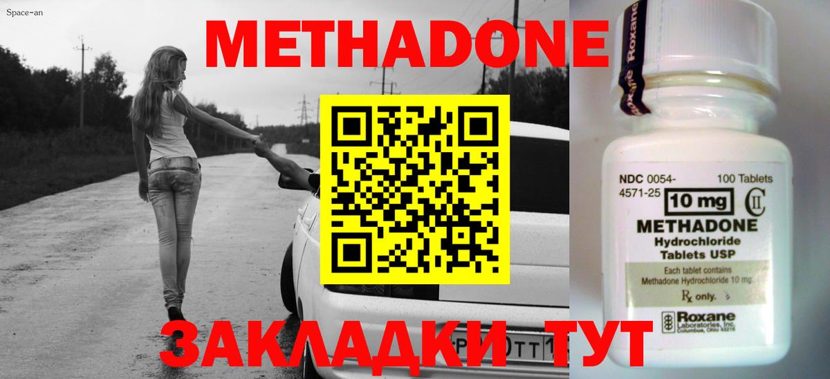 Метадон белоснежный  МЕТАДОН мёд  Вход с VPN  Электрогорск 