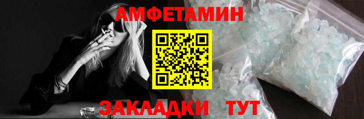Первитин  Метамфетамин кристалл  Вход с VPN  Электрогорск 