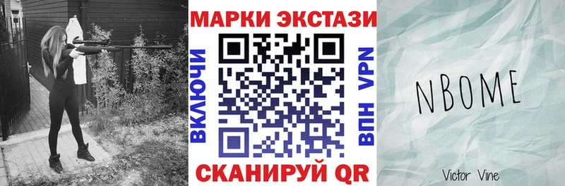 Марки NBOMe 1500мкг  Электрогорск 