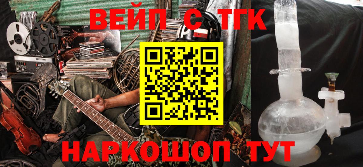 ТГК гашишное масло  Вход с VPN  Электрогорск 